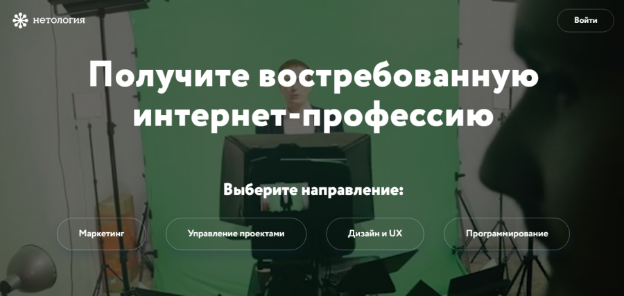 промокод на обучение в нетологии. Смотреть фото промокод на обучение в нетологии. Смотреть картинку промокод на обучение в нетологии. Картинка про промокод на обучение в нетологии. Фото промокод на обучение в нетологии