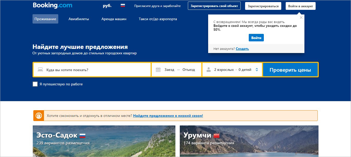 Ttbooking авиабилеты. Букинг авиаперелет.