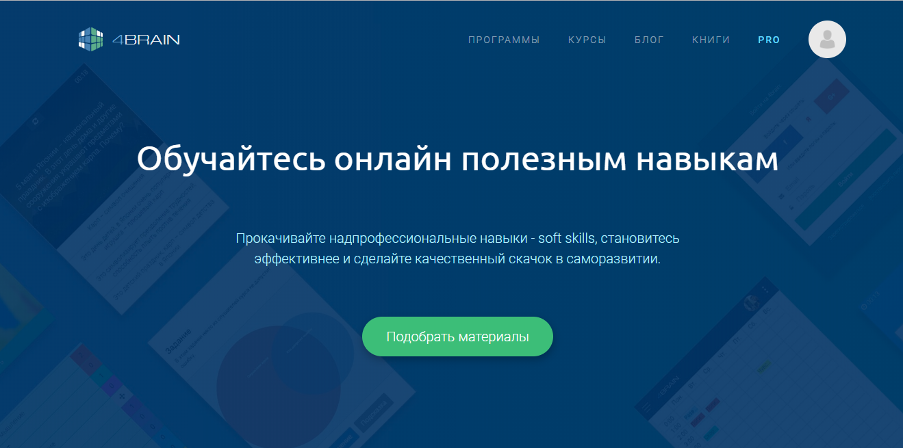 4brain сертификат. Промокод в 4brain. 4brain пройти тест.