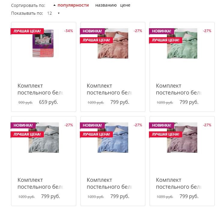 Домовой интернет магазин в москве каталог товаров с ценами