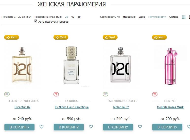 интернет магазин парфюмерии aromacode ru
