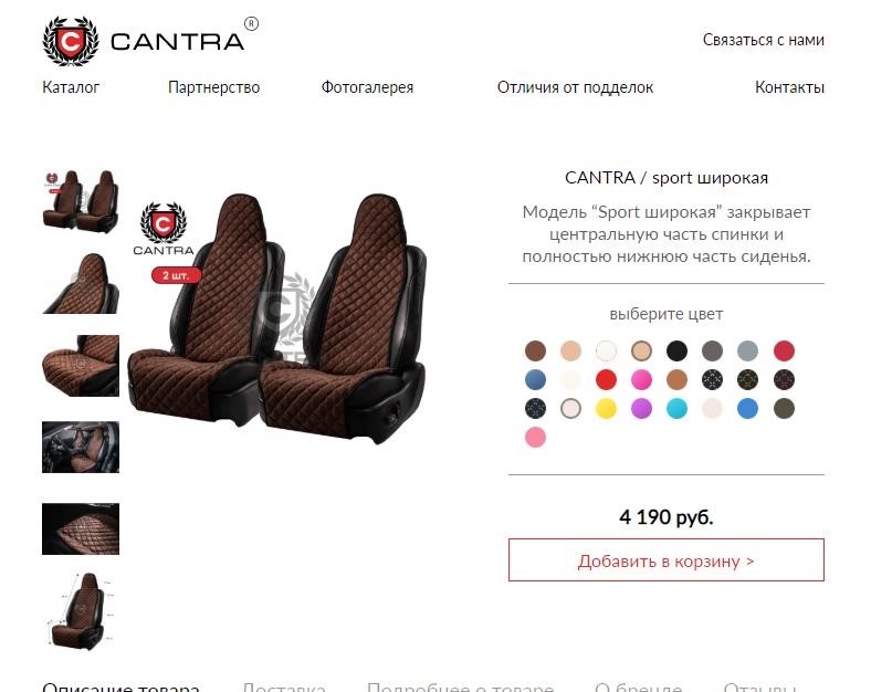 cantra ru официальный сайт