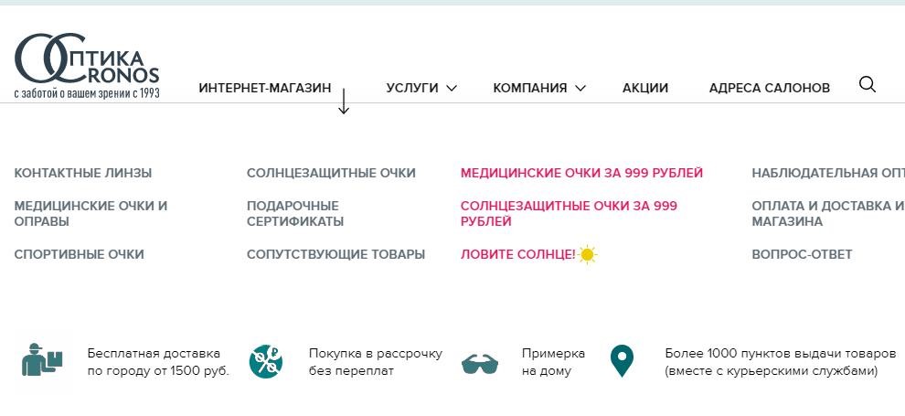 Кронос Интернет Магазин Нижний Новгород Официальный Сайт