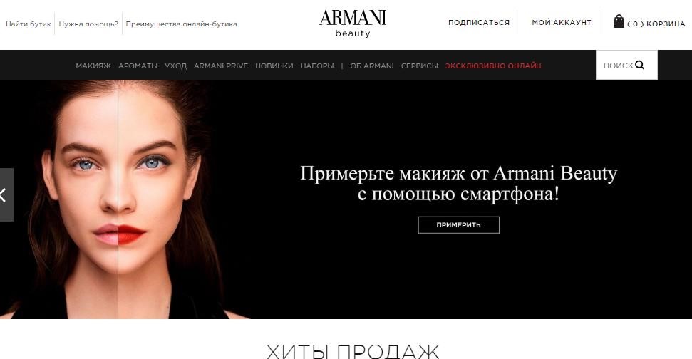 Armani Официальный Сайт Интернет Магазин Косметика