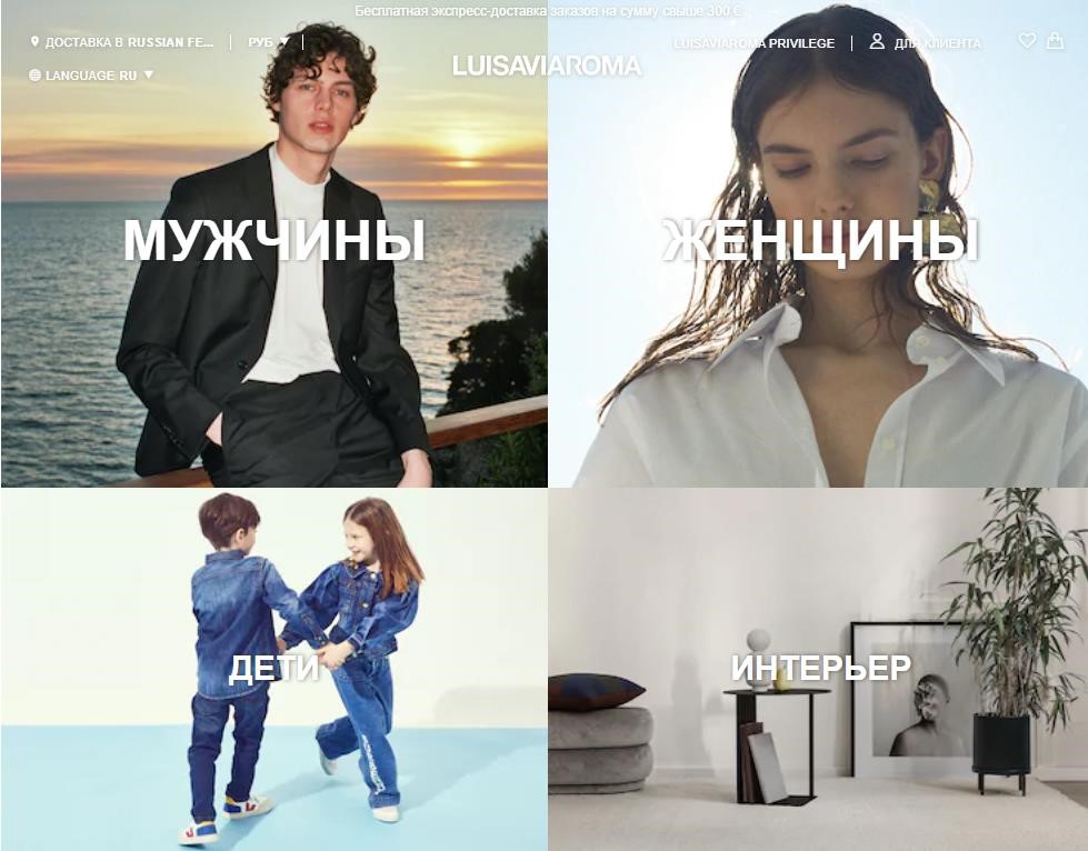 Луизавиарома Интернет Магазин На Русском