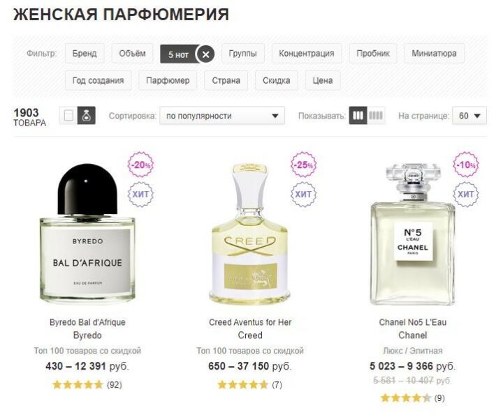 Промокод Рандеву Интернет Магазин На Первый Заказ