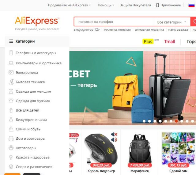 Магазин Алиэкспресс В Спб Каталог Товаров