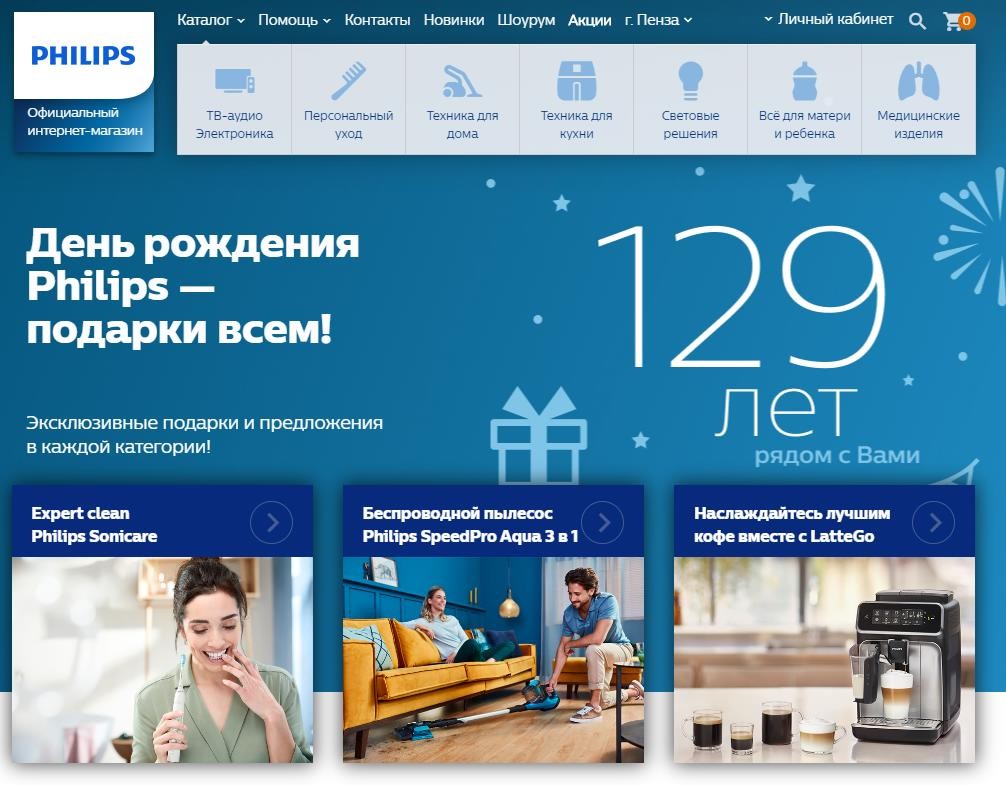 Филипс Официальный Интернет Магазин Россия