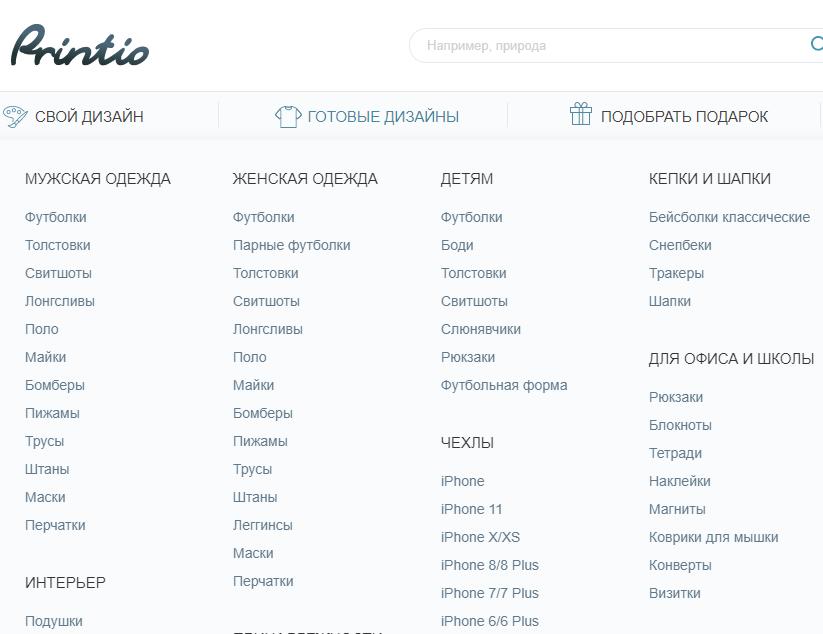 Сайт интернет-магазина Printio