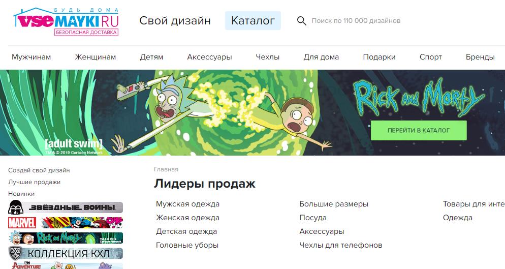 Сайт Vsemayki.ru