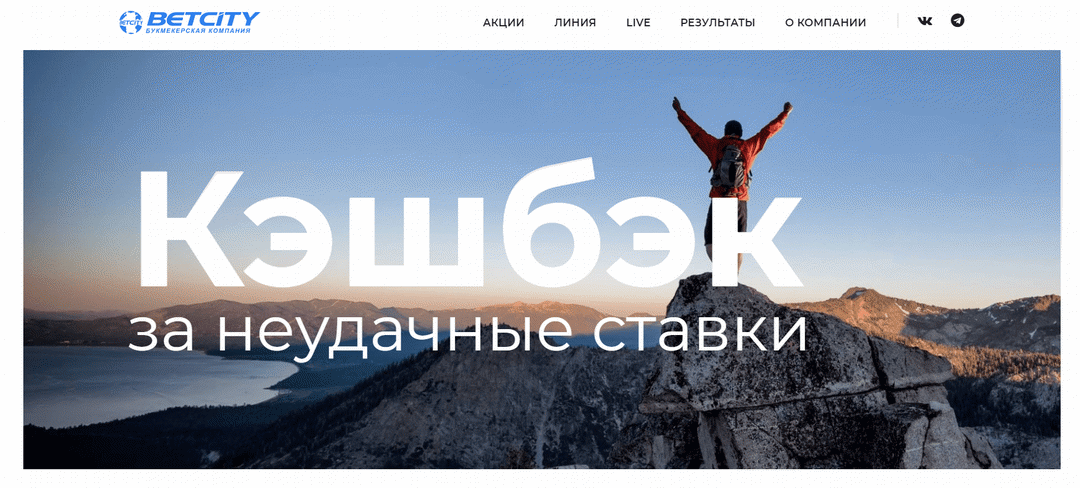 код активации в бетсити. betcity4. код активации в бетсити фото. код активации в бетсити-betcity4. картинка код активации в бетсити. картинка betcity4. Легальные букмекеры работают в РФ строго в рамках регулирующих законов, поэтому регистрируют всех игроков и проверяют: