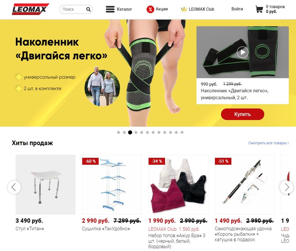 Леомакс Интернет Магазин Каталог Москва