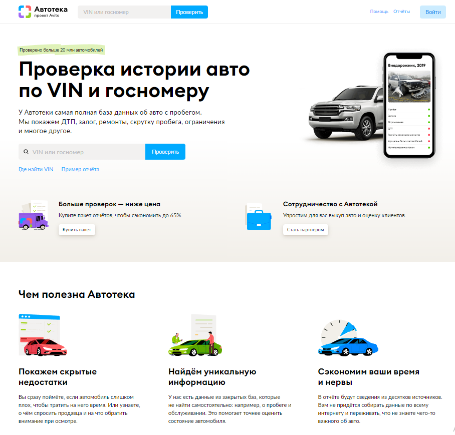 Дром автотека. Автотека. Очистим Автотеку.